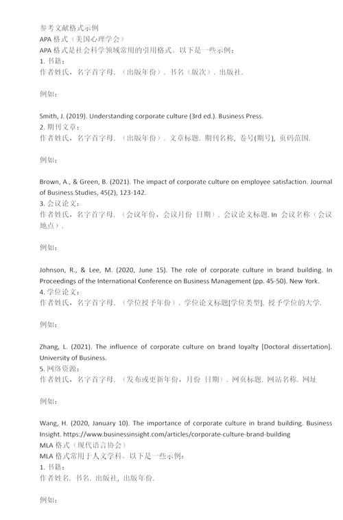 论文引用外文全攻略：从入门到精通，避开90%的引用雷区