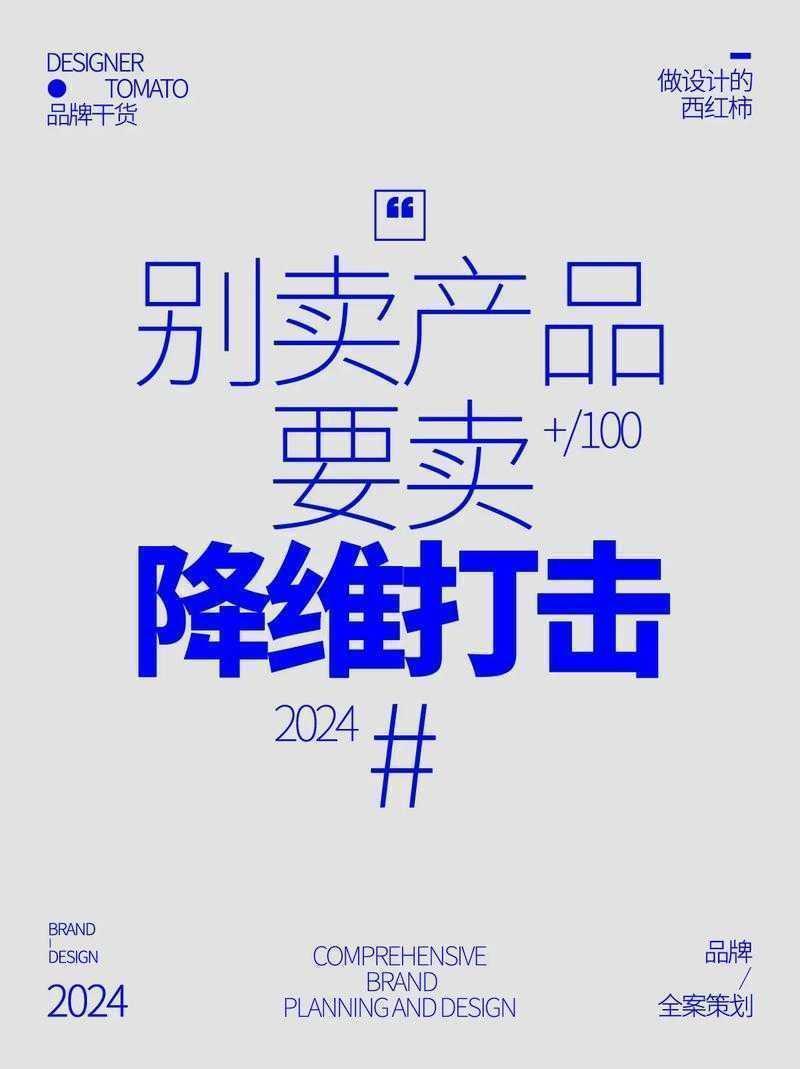 营销对比论文的“降维打击法”：拆解套路、避坑指南与实战模板