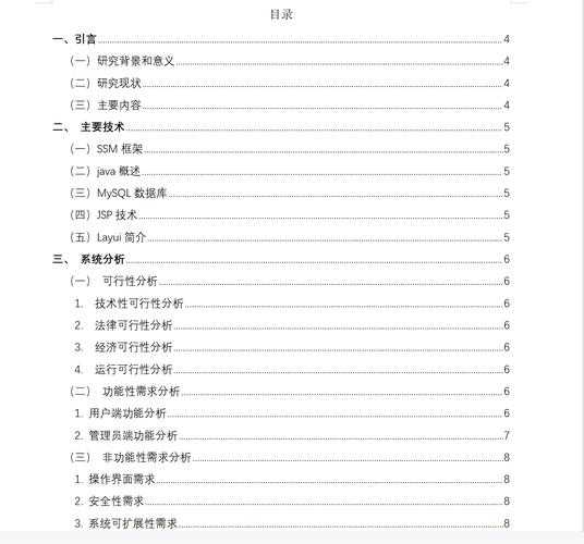 高中论文目录怎么写？学术老司机带你从0到1搞定结构设计