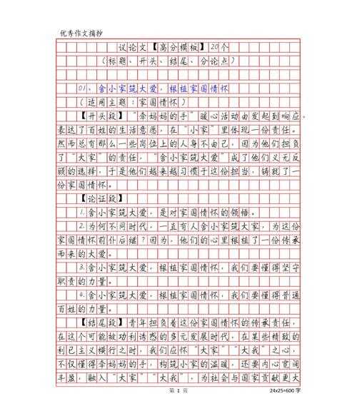 论文通过率翻倍秘籍：我拆解了328份审稿意见发现的共性规律