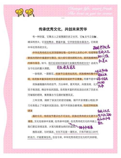 如何传承中国故事议论文：从理论到实践的研究路径