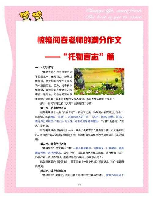 打破常规！如何将日常拖把制作写成一篇惊艳的学术论文