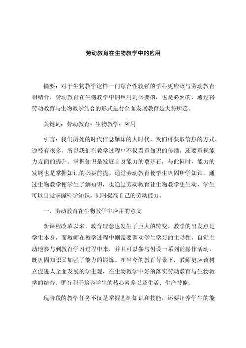 打破常规！如何将日常拖把制作写成一篇惊艳的学术论文