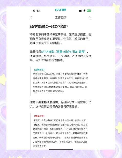 论文个人简历撰写指南：如何让你的学术经历脱颖而出