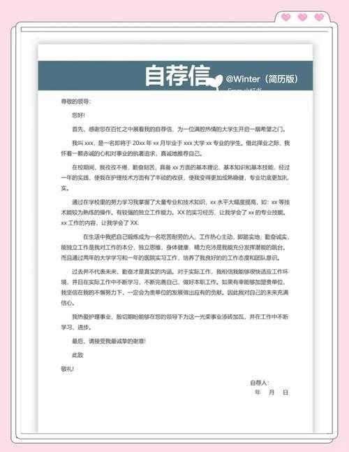 论文个人简历撰写指南：如何让你的学术经历脱颖而出