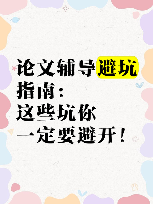 零经验科研人必看：避开这5个坑，你的第一篇论文就能上道！