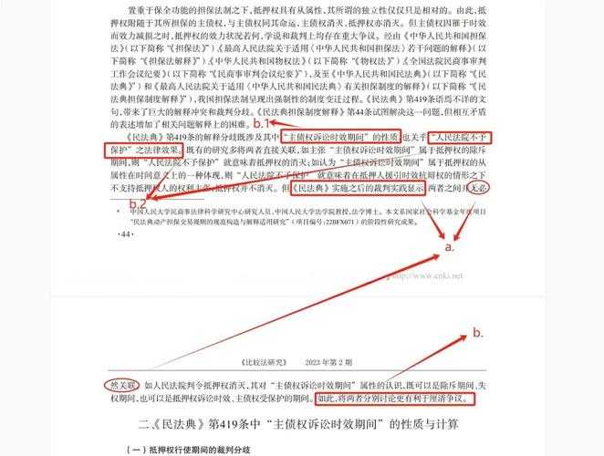 过期论文封皮下载终极指南：别让历史资料耽误你的投稿进度