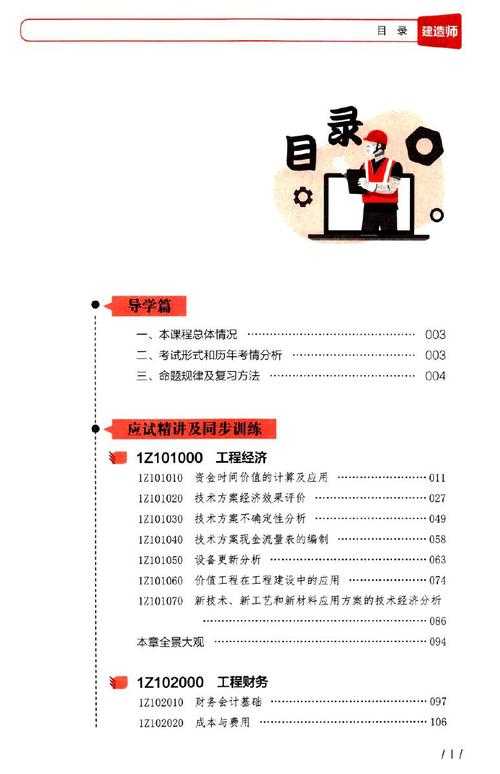 乡村扶贫论文怎么写？拆解七个关键模块与实操策略