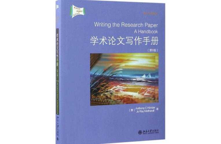 解锁论文封面图片下载奥秘：学术达人的实用效率秘籍