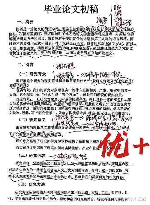 德法课期末论文避坑指南：从选题到答辩的完整解决方案