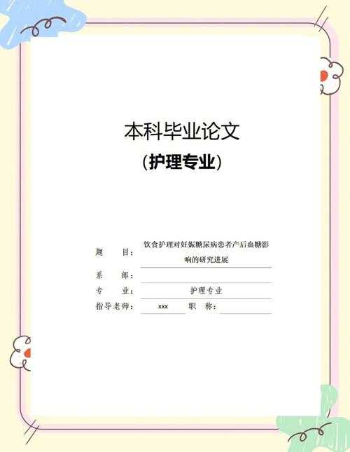 毕业论文排版崩溃？五个急救包让你打赢格式保卫战