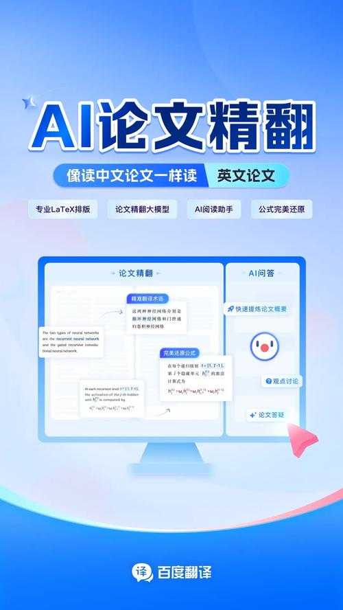英文论文阅读加速器：从菜鸟到专家的高效阅读法