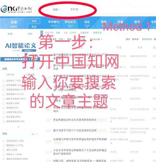 知网论文引用全攻略：从新手到高手的学术规范指南