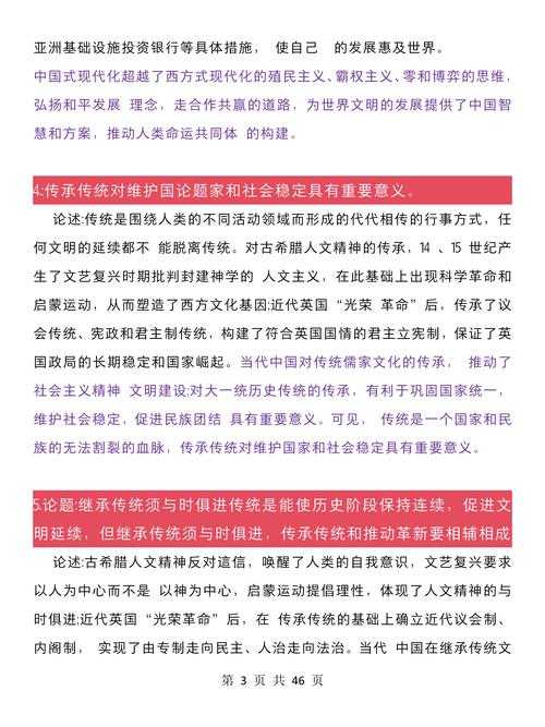 从学术写作角度解构二战通史论文：方法论与实操指南