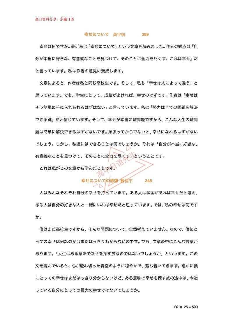 揭秘日语谚语论文写作：从零开始的学术实战指南