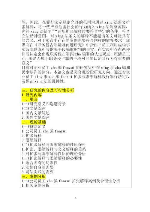 轴承研究新思路：当AI遇上振动分析，手把手教你拆解论文难题