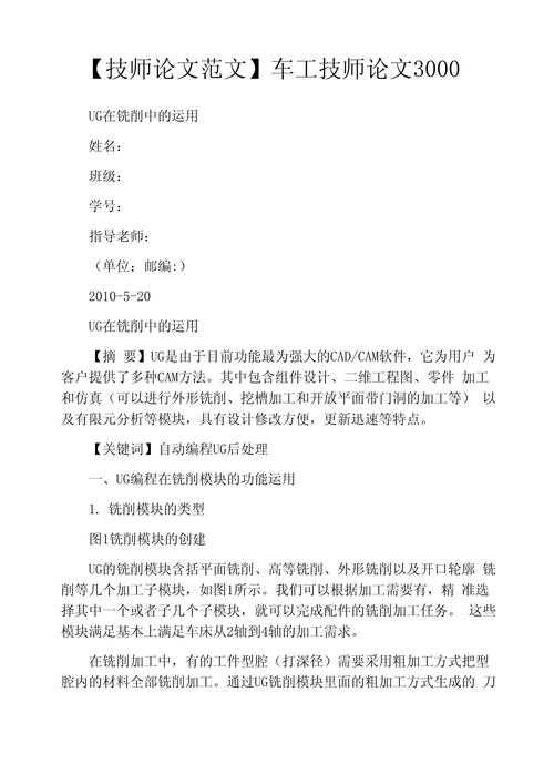 论文与工作怎么结合