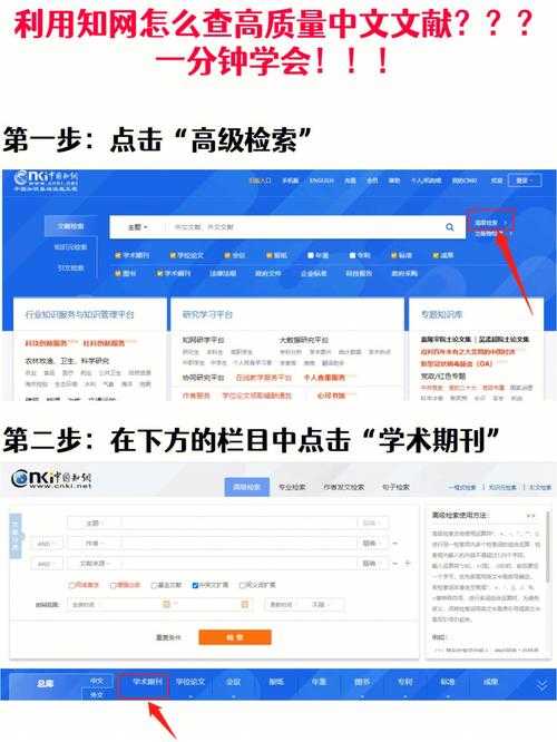 如何快速查论文文献资料