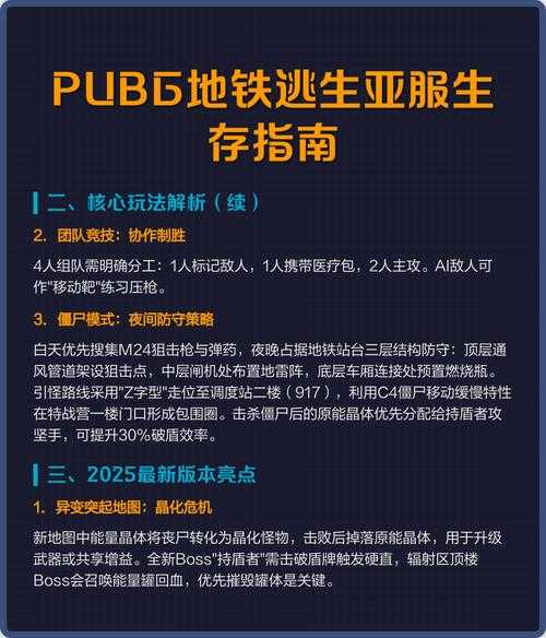 地铁导师生存指南:5分钟写出精准论文评语的核心技巧