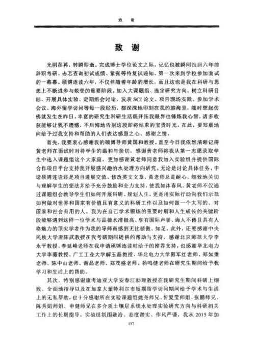 双学位的温柔谢幕：二学位论文致谢怎么写才走心又有范儿？