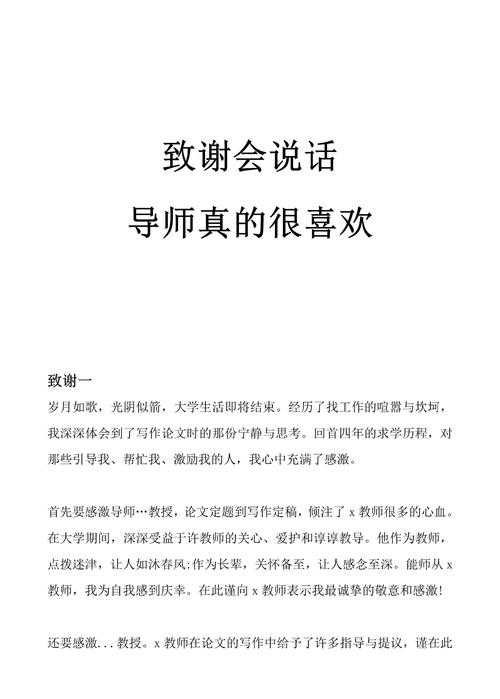 双学位的温柔谢幕：二学位论文致谢怎么写才走心又有范儿？