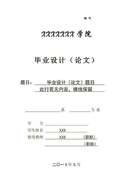 论文目录格式统一实战指南：从混乱到规范只需三步