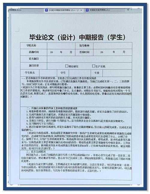 毕业论文提交前必做的重复性检查：别让无心之过耽误毕业