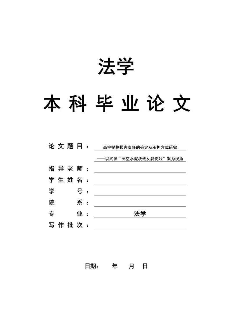 毕业论文提交前必做的重复性检查：别让无心之过耽误毕业