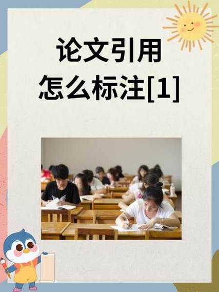 论文引用标注怎么搞？从0到1的防坑指南