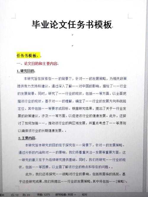 如何写出90分以上的诗经论文？从文献到答辩的保姆级指南