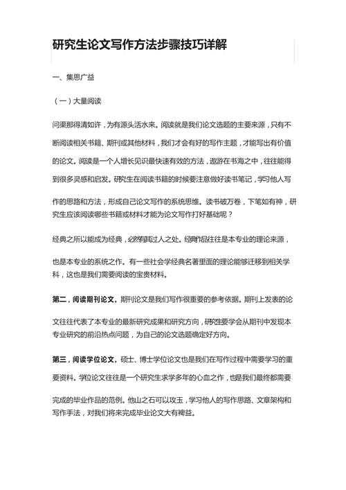 论文写作就像配餐：如何科学搭配你的“一日三餐论文”研究计划