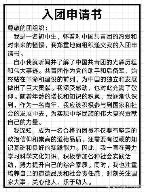 初中团员论文怎么写好？这份实用指南让你轻松拿高分