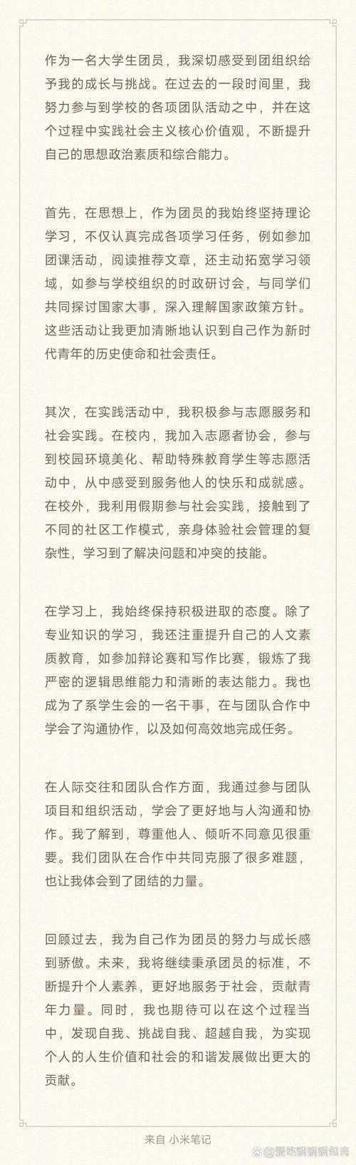 初中团员论文怎么写好？这份实用指南让你轻松拿高分