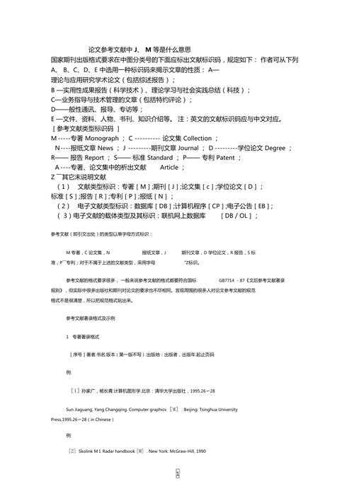 别再大海捞针了！学术老鸟教你用论文编号精准定位文献