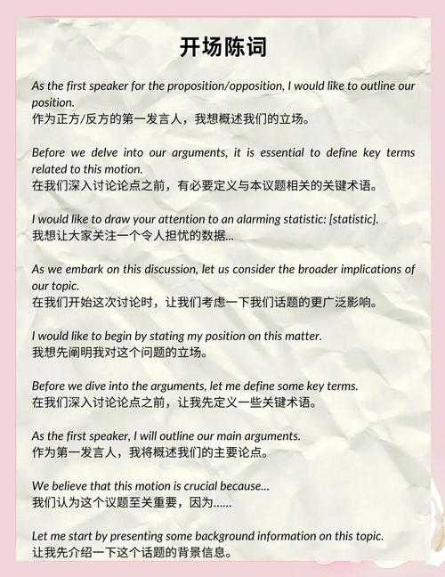 如何用英语形容阴谋论文:从语言学视角拆解阴谋论的话语特征