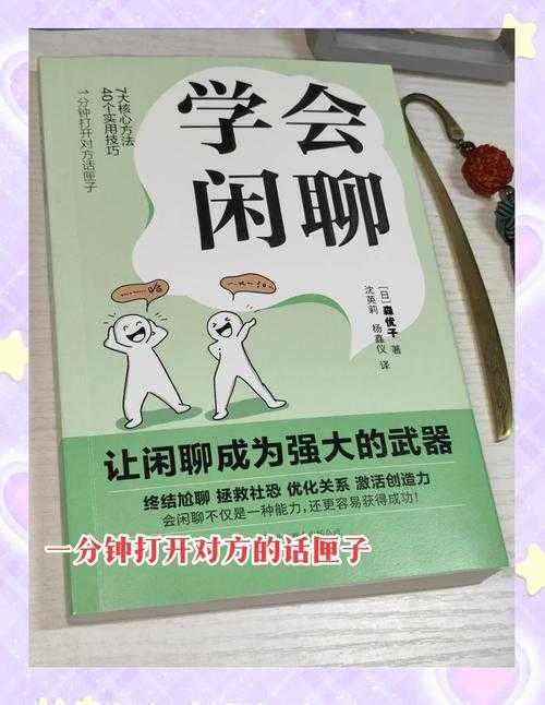 沟通专业论文写作指南：从研究设计到学术社交的全程通关秘籍