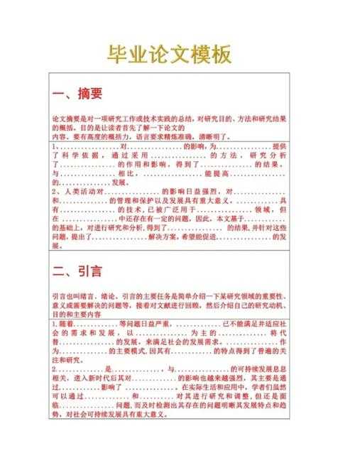 沟通专业论文写作指南：从研究设计到学术社交的全程通关秘籍