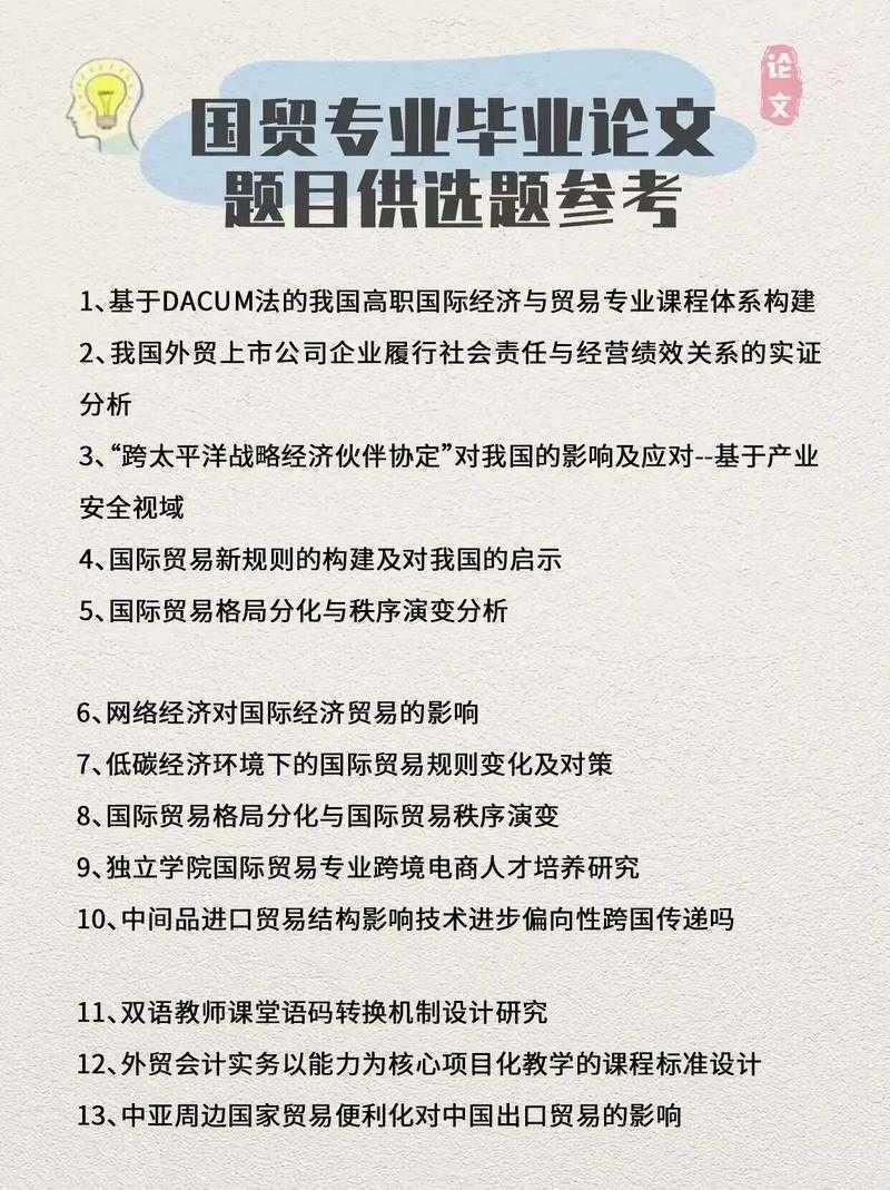 2024论文生存指南：从选题到发表的降维打击法