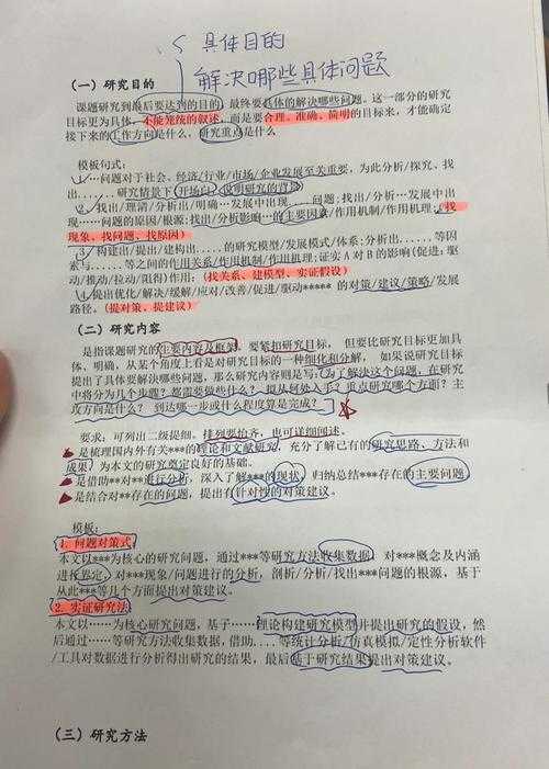 破解景区论文绪论：熬夜导师点头秘籍，让开题报告自带高光