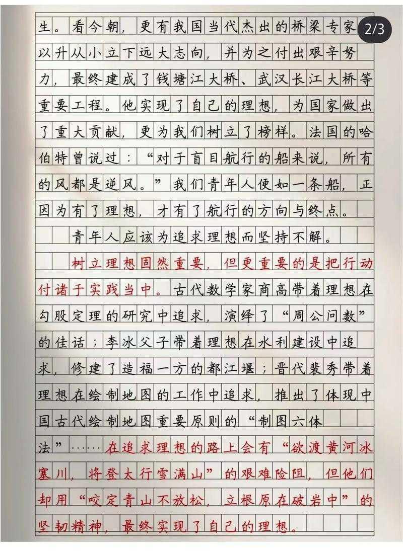 高中议论文写作的“学术基因”：一项基于500篇范文的实证研究