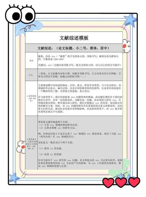 论文引用指南：从入门到精通，让你的学术写作更专业
