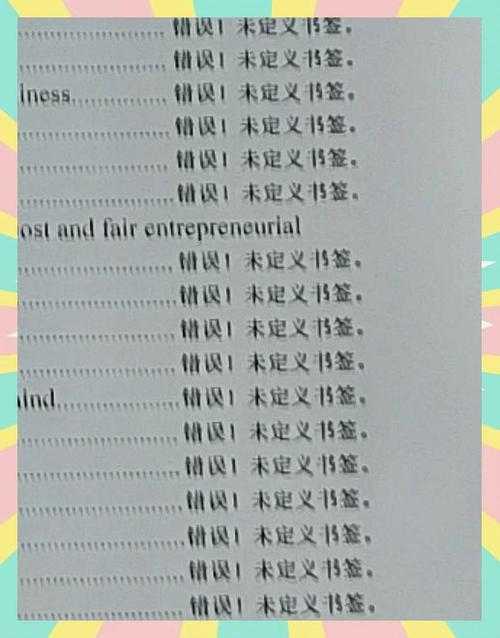 论文页码连接失败的幕后真相与自救指南