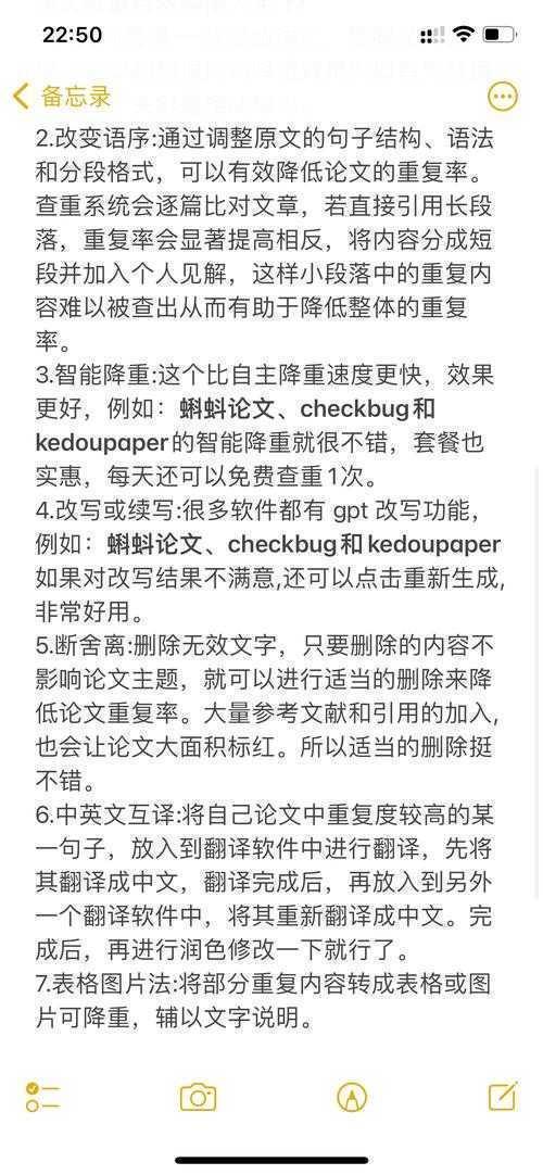 别慌！毕业论文查重率爆表后的自救指南：技术流降重策略全解析