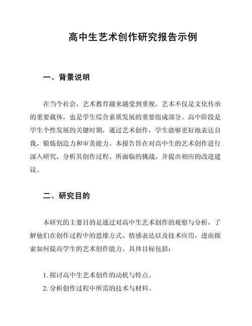 美术特长论文写作实战：破解艺术表达与学术严谨的平衡密码