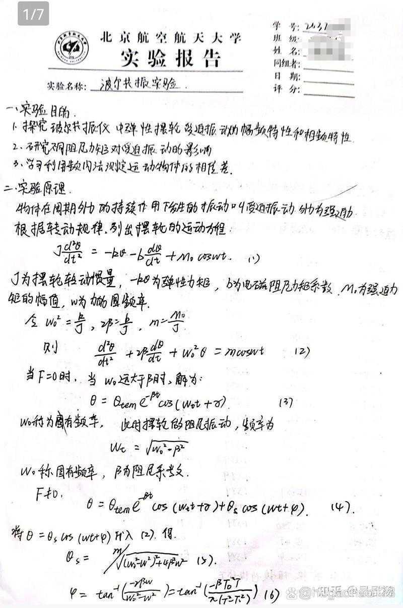 从振动频率到学术表达：金属之声论文怎么写才能惊艳审稿人？