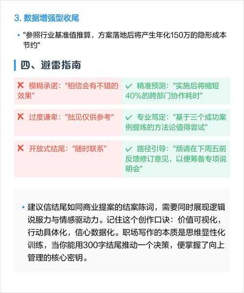 审稿人最想听的5句话：论文创新点汇报的黄金公式