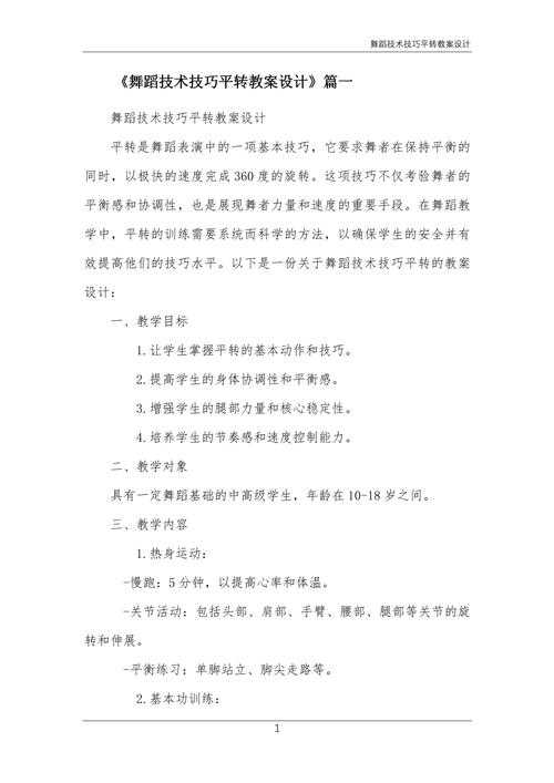 编舞论文题目怎么写？舞蹈学术写作的黄金法则与避坑指南