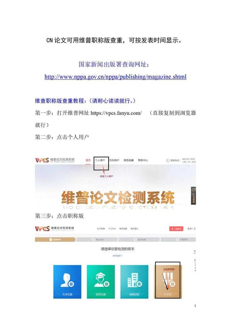 论文查重是怎么判定？揭开算法黑箱，让你的修改精准高效