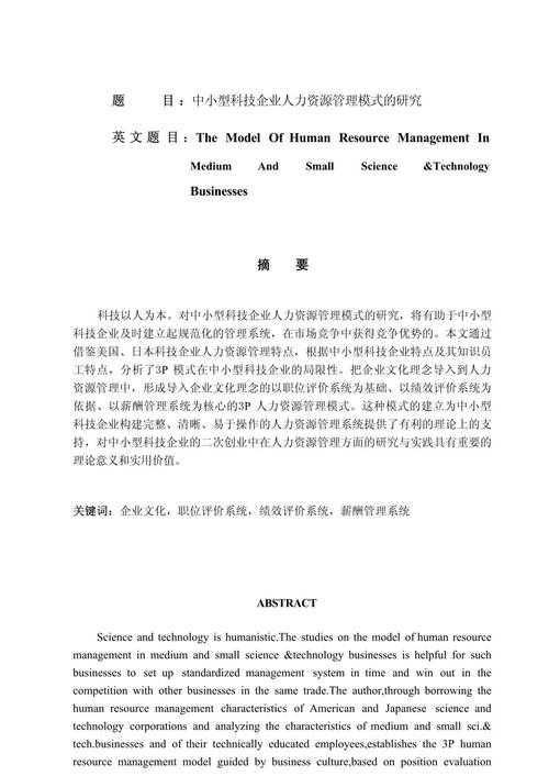 协同翻译论文怎么写