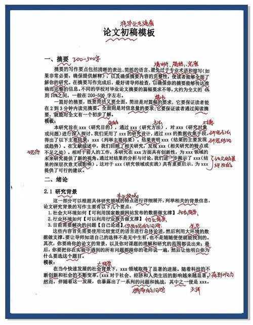 论文引用标注查看全攻略：从菜鸟到高手的效率手册